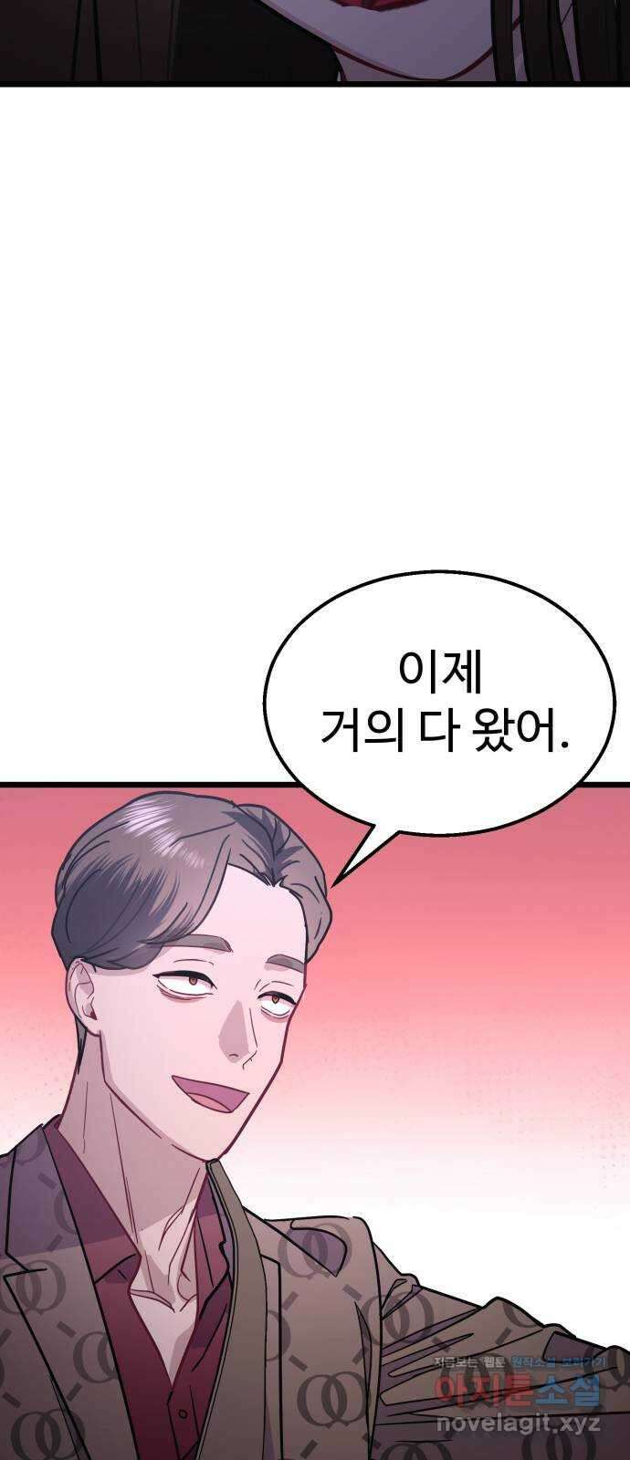 마섹남 - 마술하는 섹시한 남자 50화 14