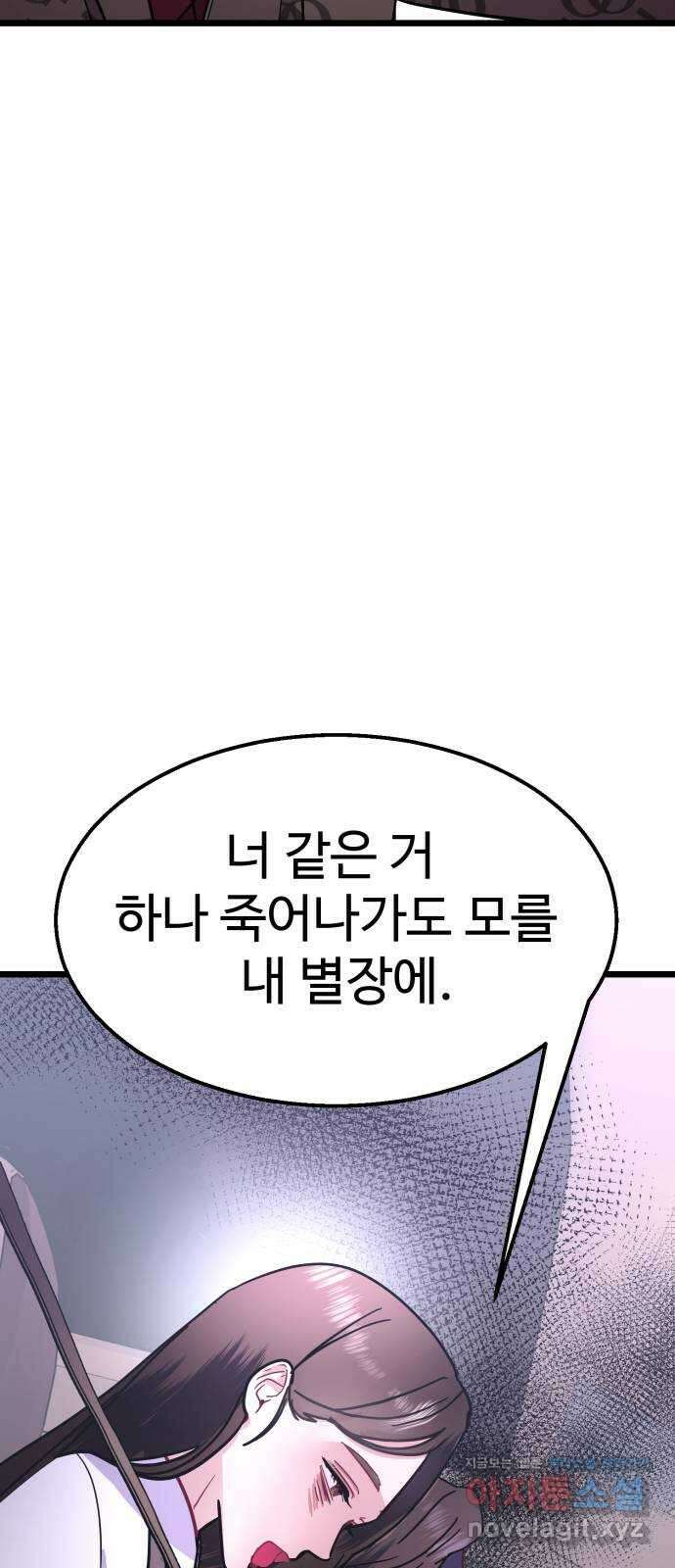 마섹남 - 마술하는 섹시한 남자 50화 15
