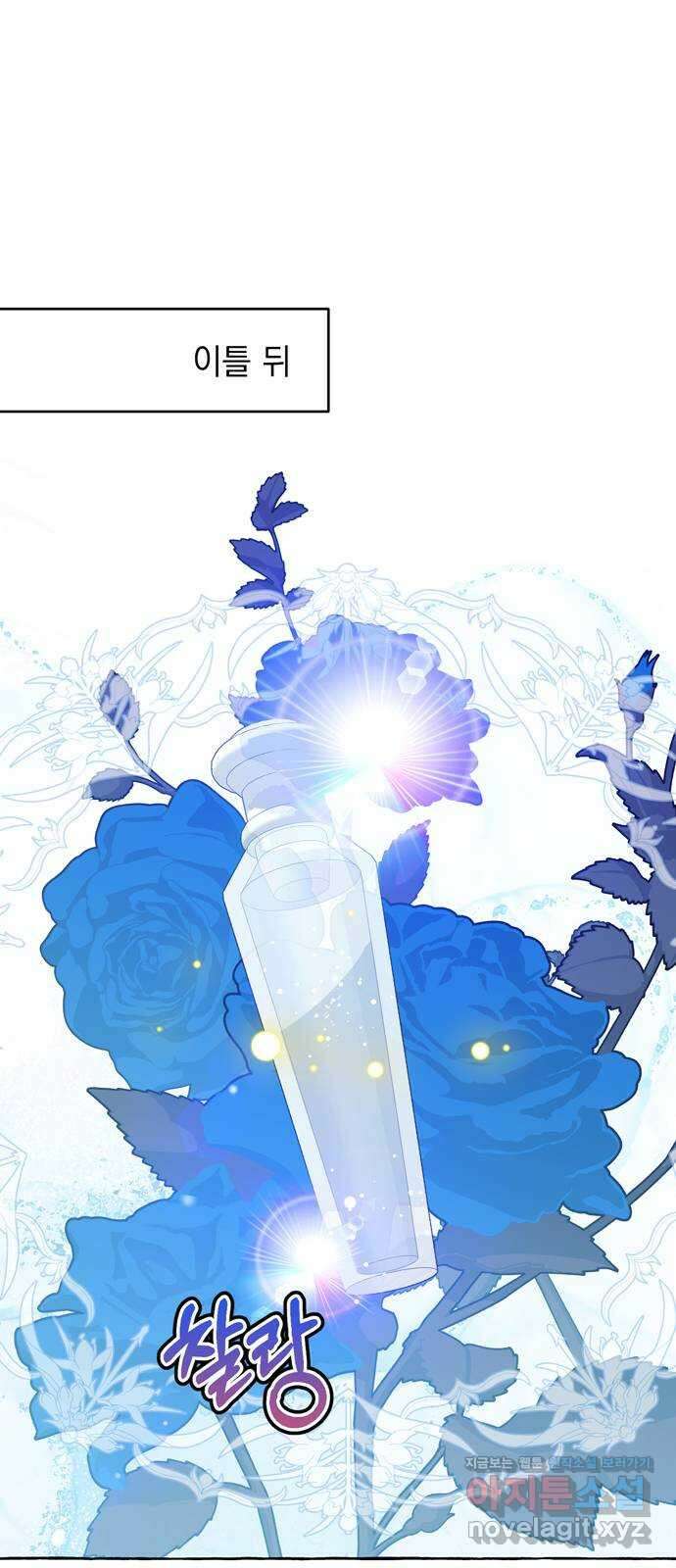 밤마다 남편이 바뀐다 70화 1