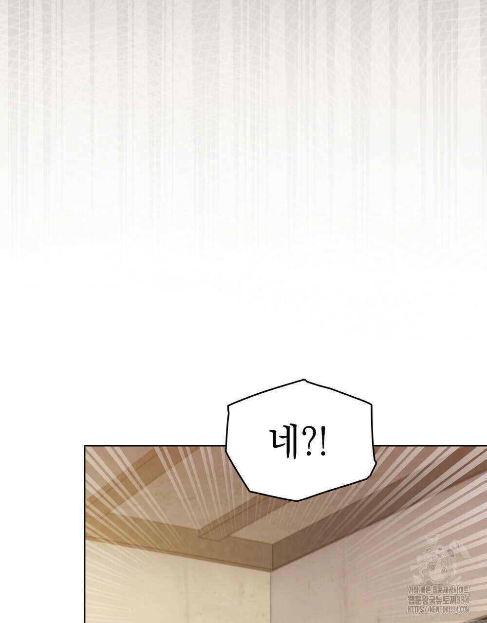 한 배를 탄 사이 84화 6