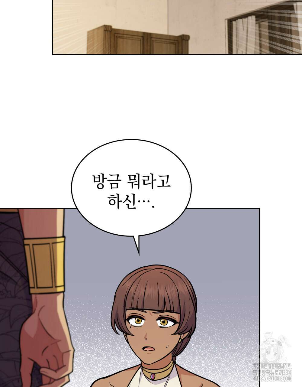 한 배를 탄 사이 84화 7
