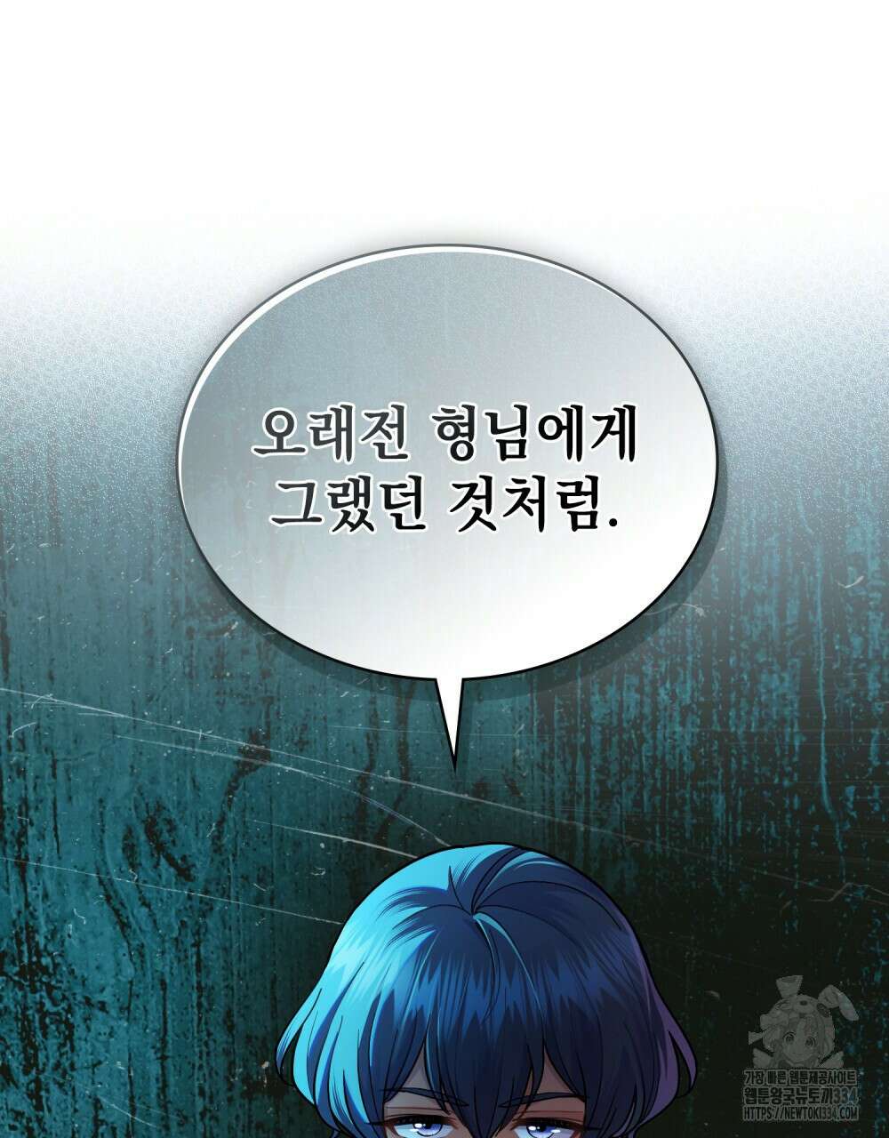 한 배를 탄 사이 84화 19
