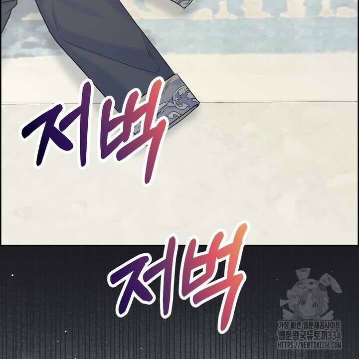 못된 짐승을 길들이는 법 57화 4