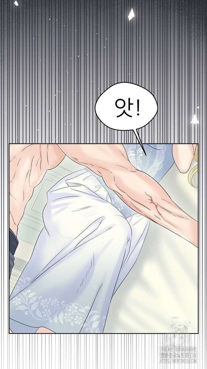 못된 짐승을 길들이는 법 57화 5