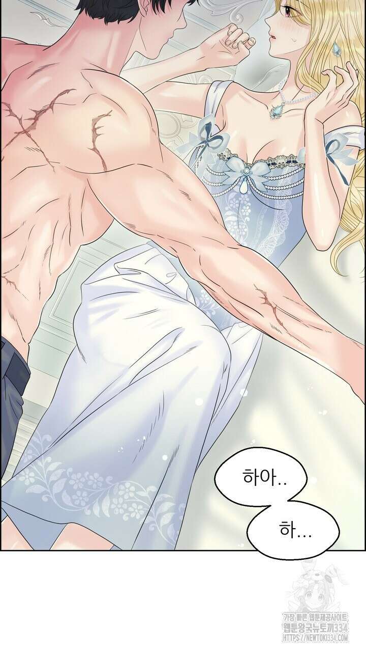 못된 짐승을 길들이는 법 57화 7