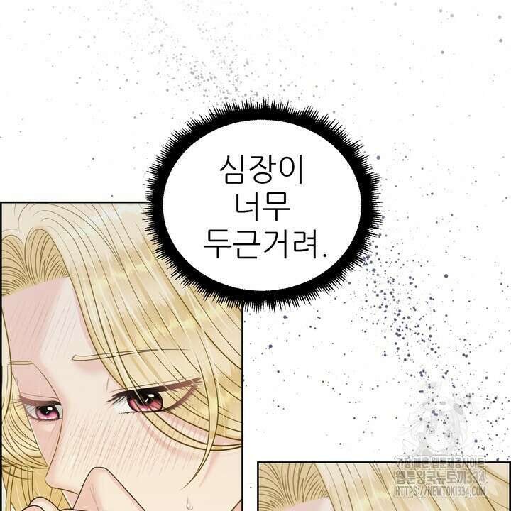 못된 짐승을 길들이는 법 57화 18