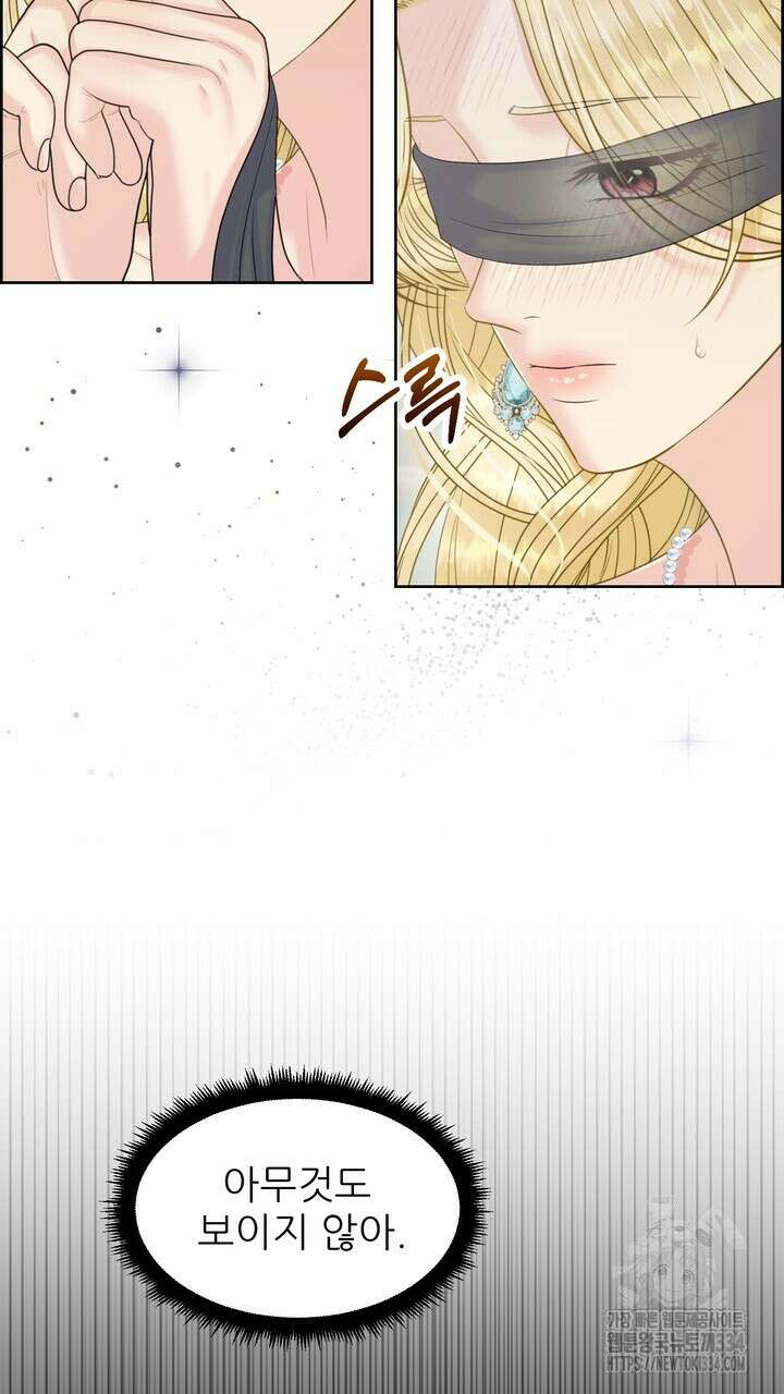 못된 짐승을 길들이는 법 57화 19