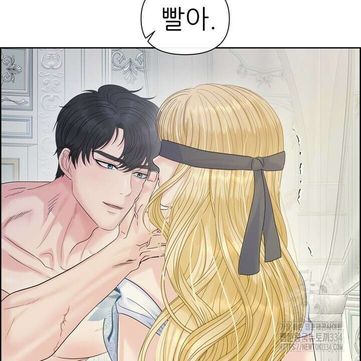 못된 짐승을 길들이는 법 57화 22