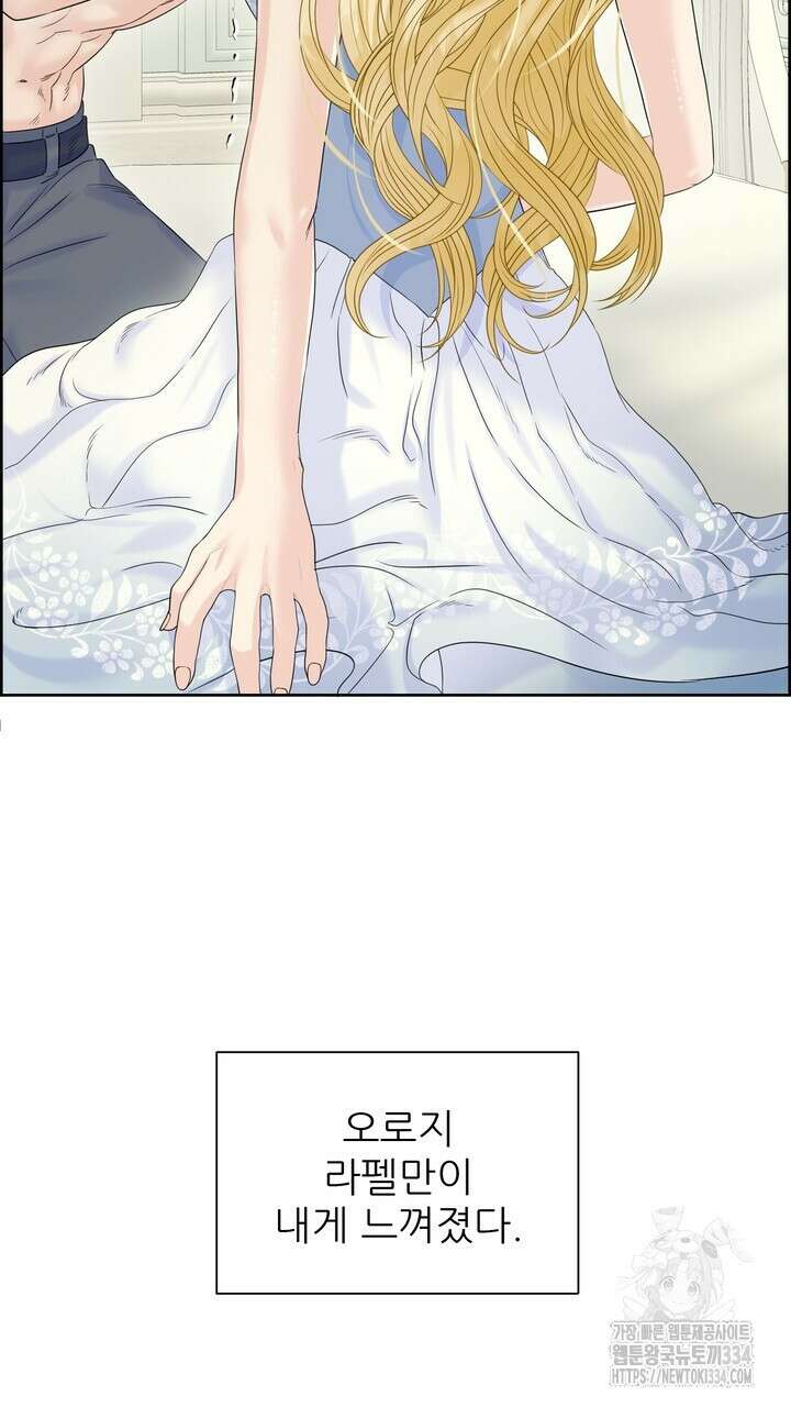 못된 짐승을 길들이는 법 57화 23
