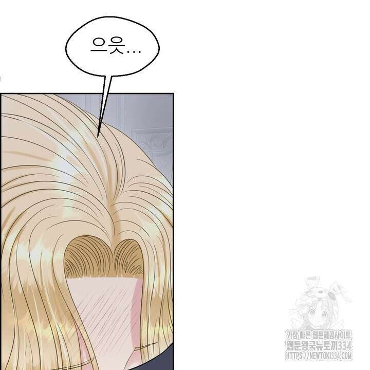 못된 짐승을 길들이는 법 57화 24