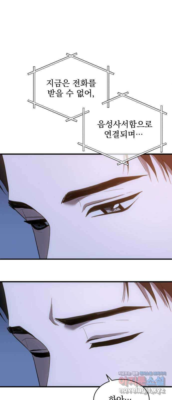 첫날밤만 세 번째 69화 2