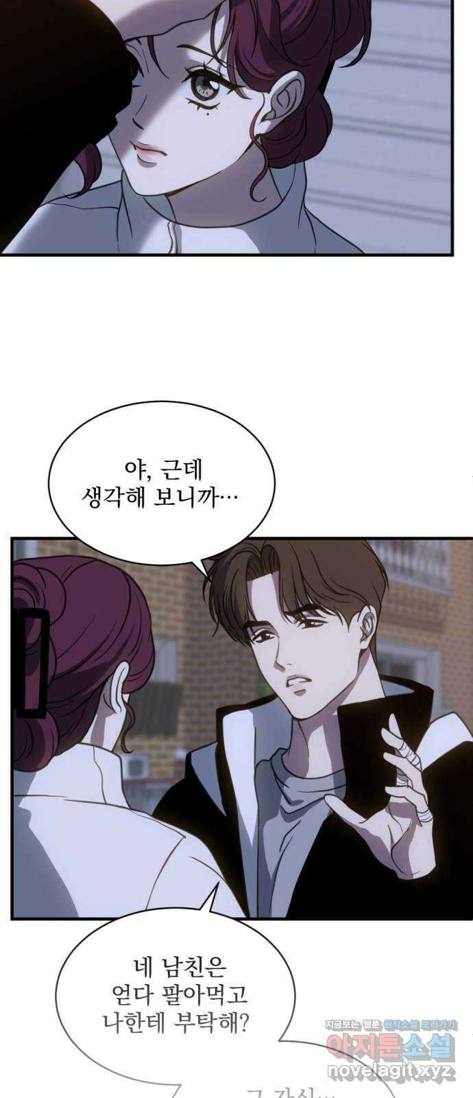 첫날밤만 세 번째 69화 6