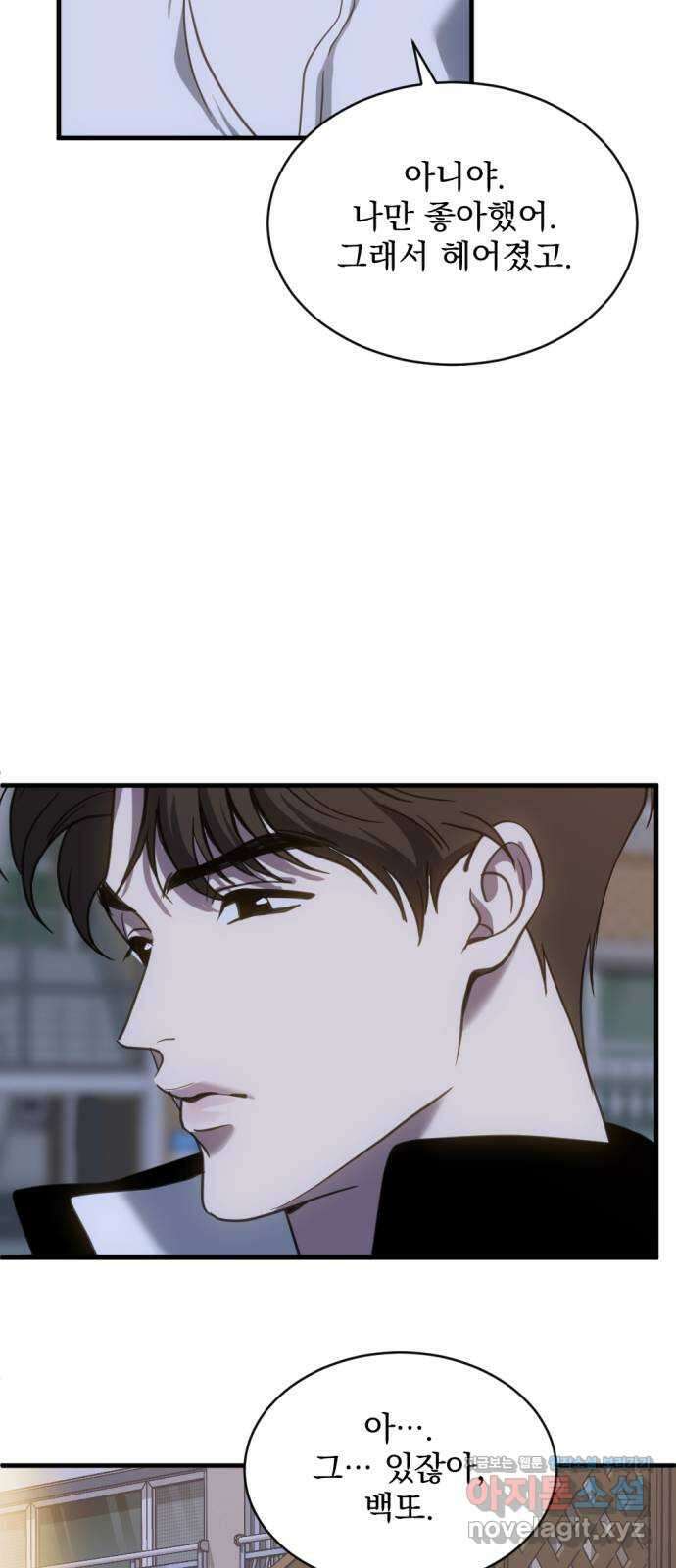 첫날밤만 세 번째 69화 9
