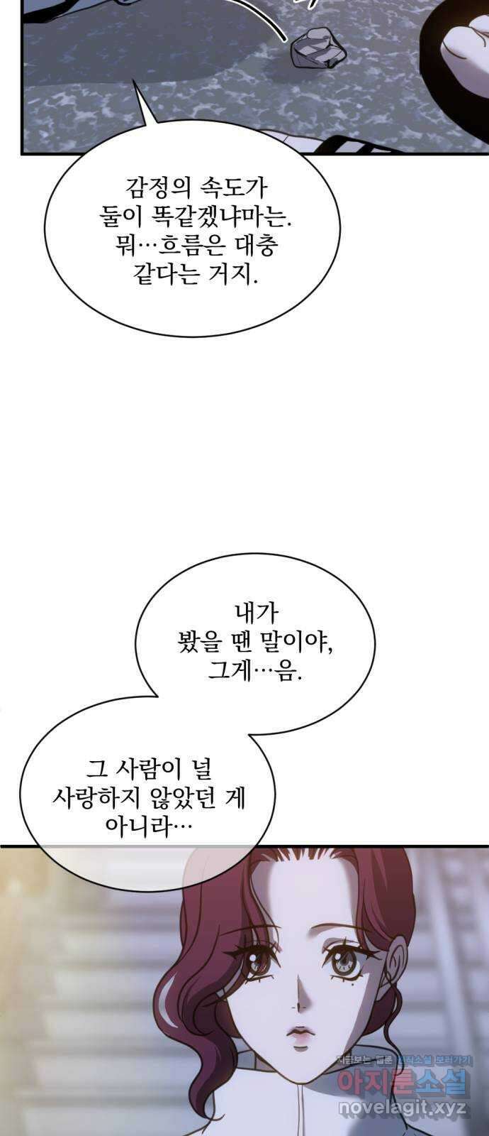 첫날밤만 세 번째 69화 11