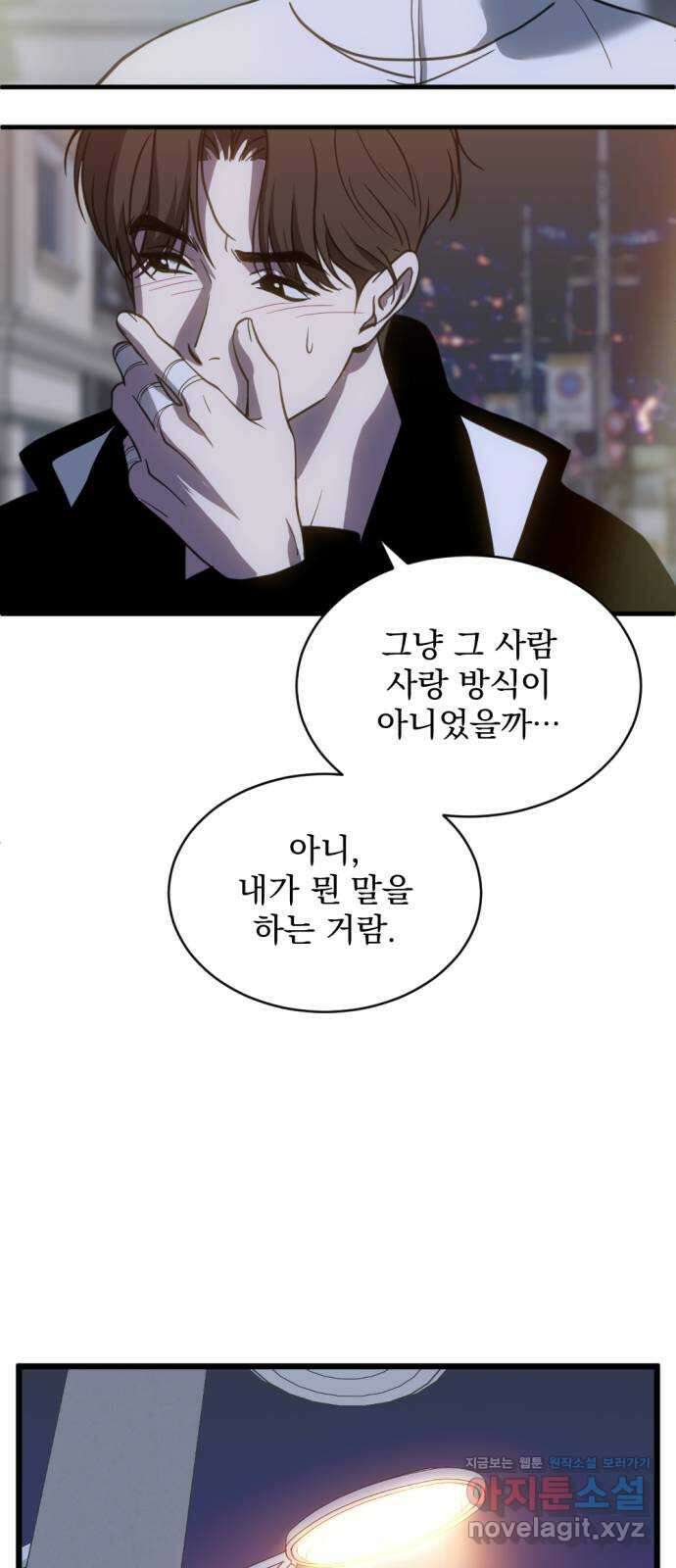 첫날밤만 세 번째 69화 12