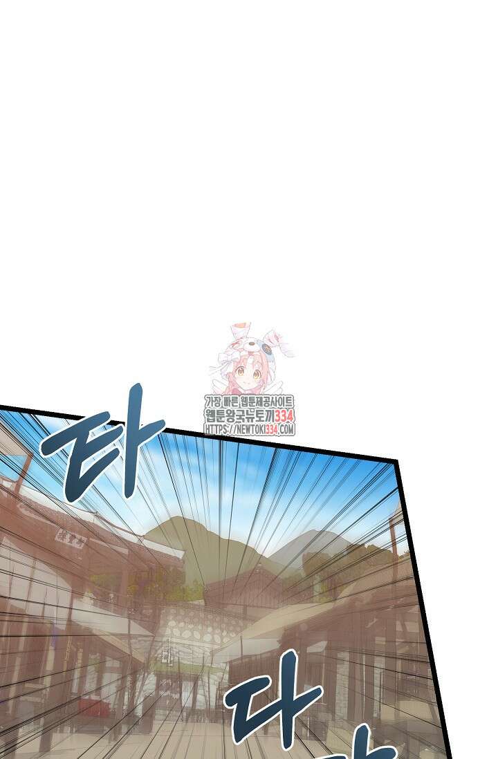 열병 75화 1