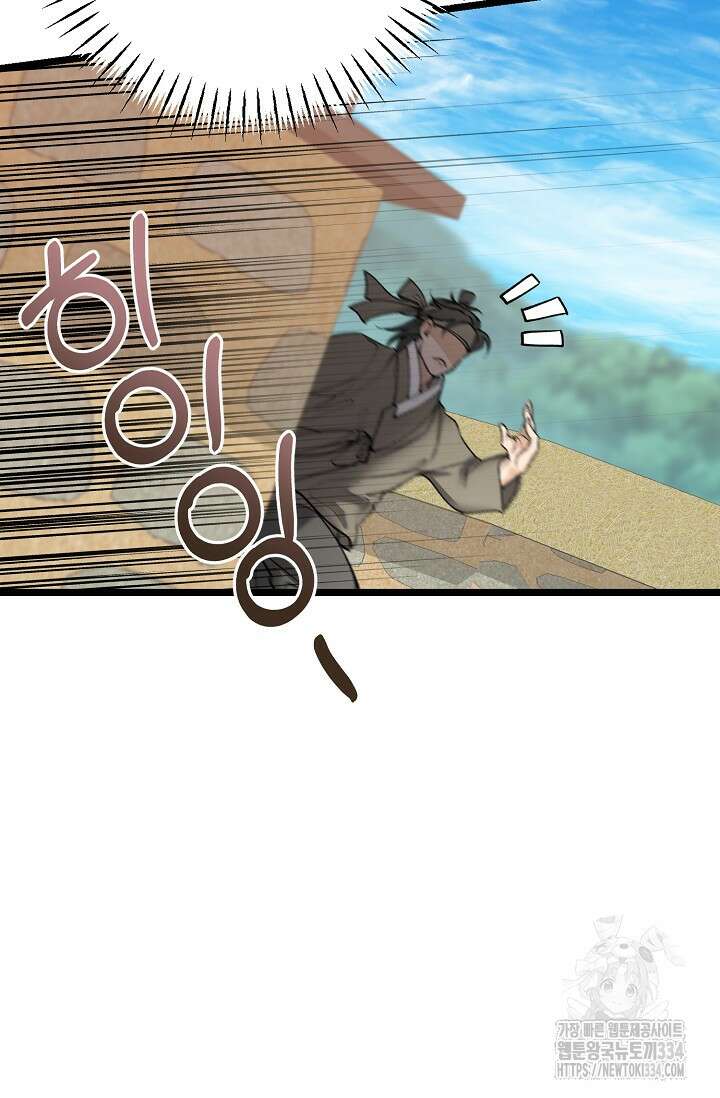 열병 75화 8