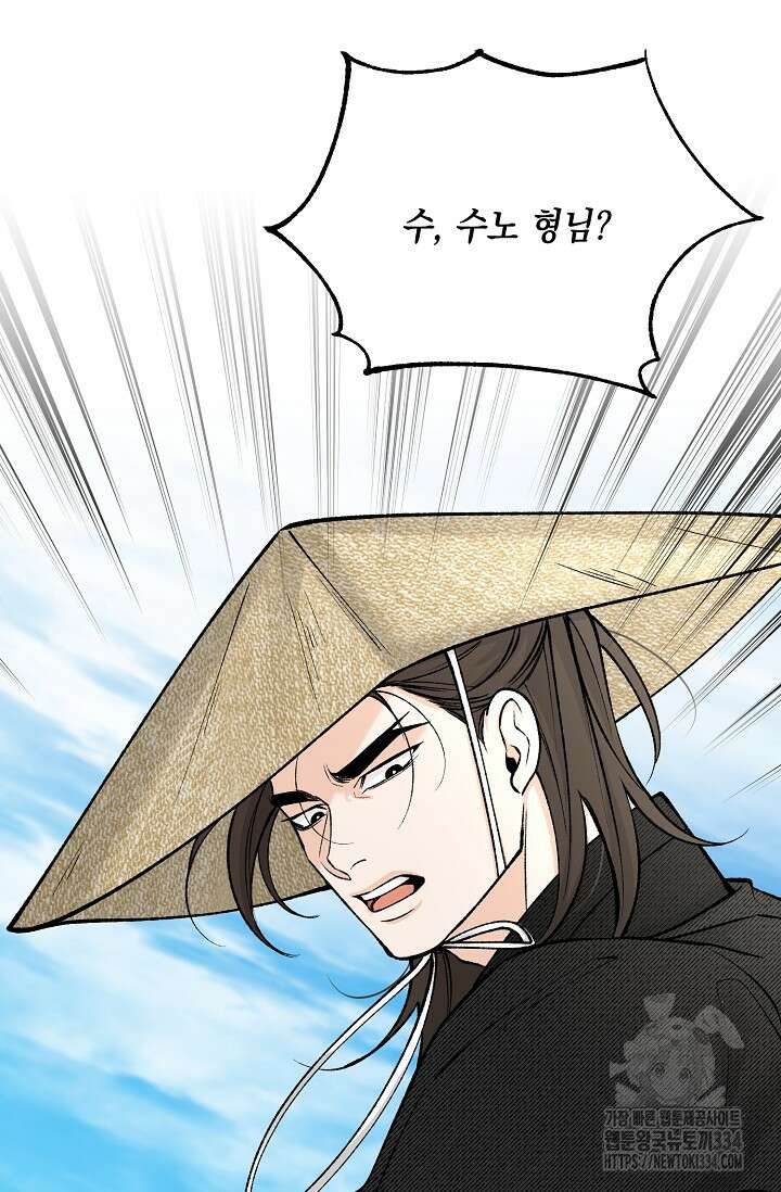 열병 75화 10