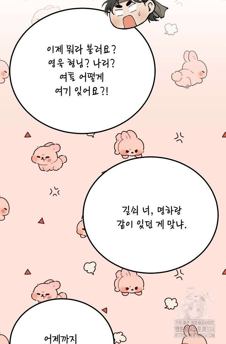 열병 75화 12