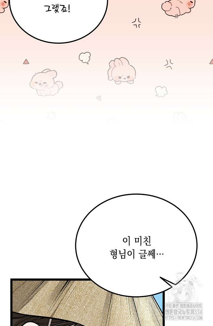 열병 75화 13