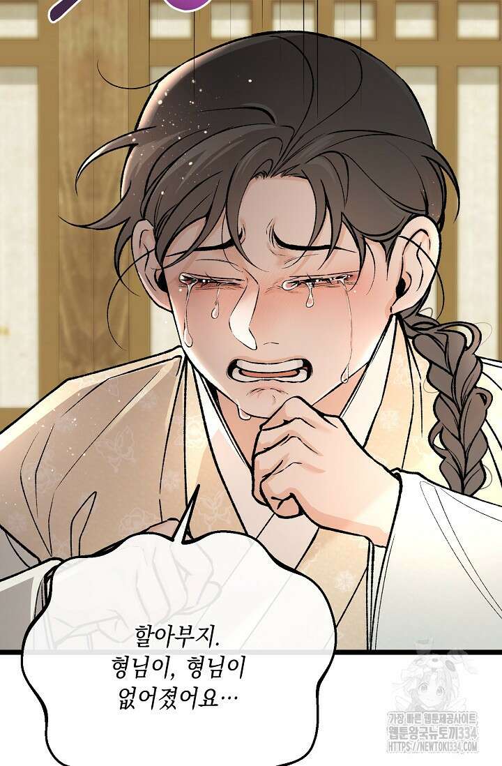 열병 75화 17
