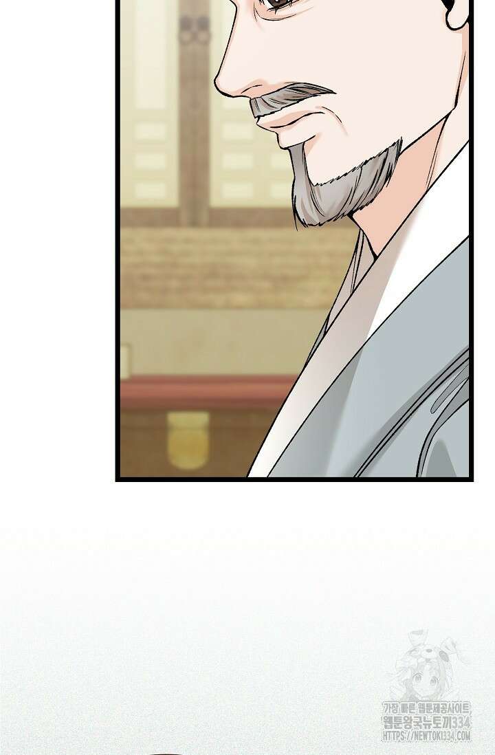 열병 75화 19