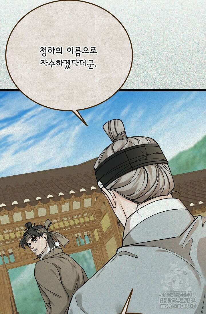열병 75화 20