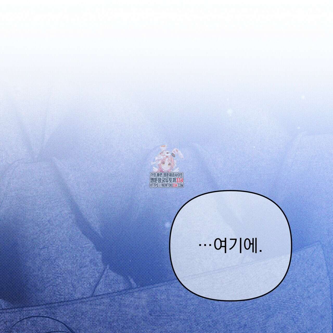 솔로 포 투 54화 1