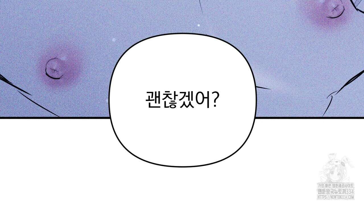솔로 포 투 54화 4