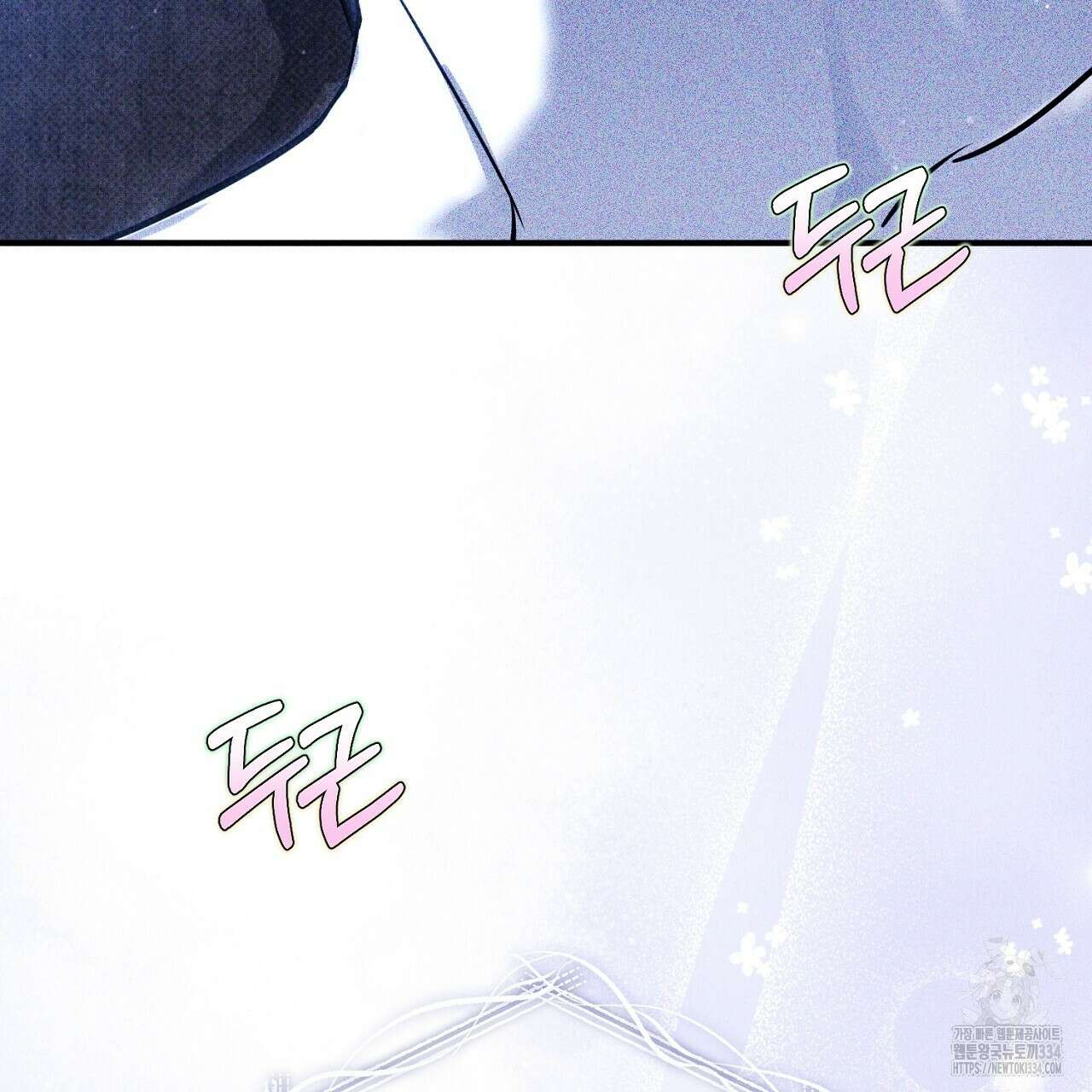 솔로 포 투 54화 7
