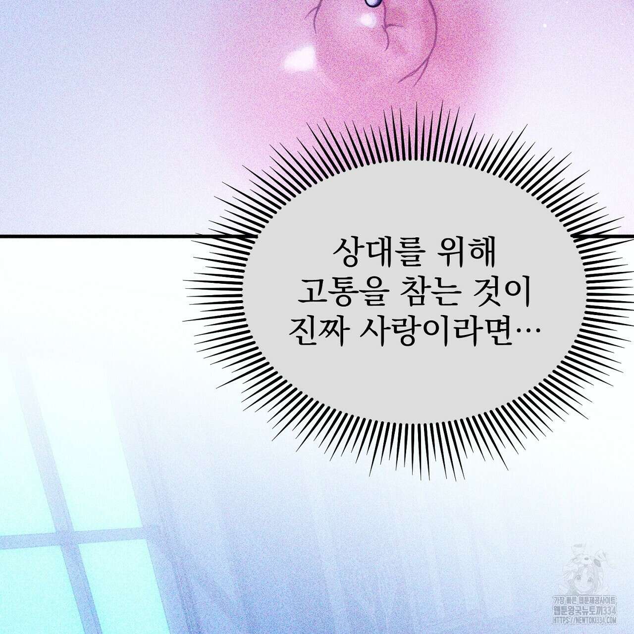 솔로 포 투 54화 11
