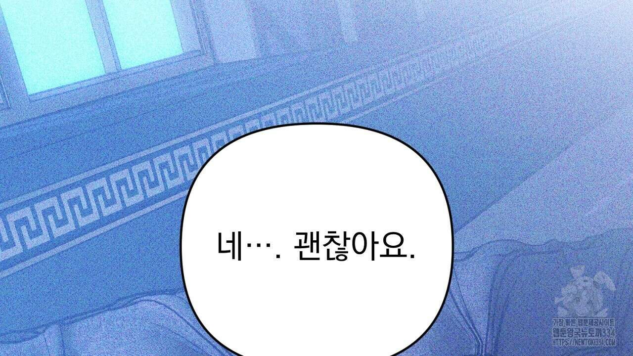 솔로 포 투 54화 12