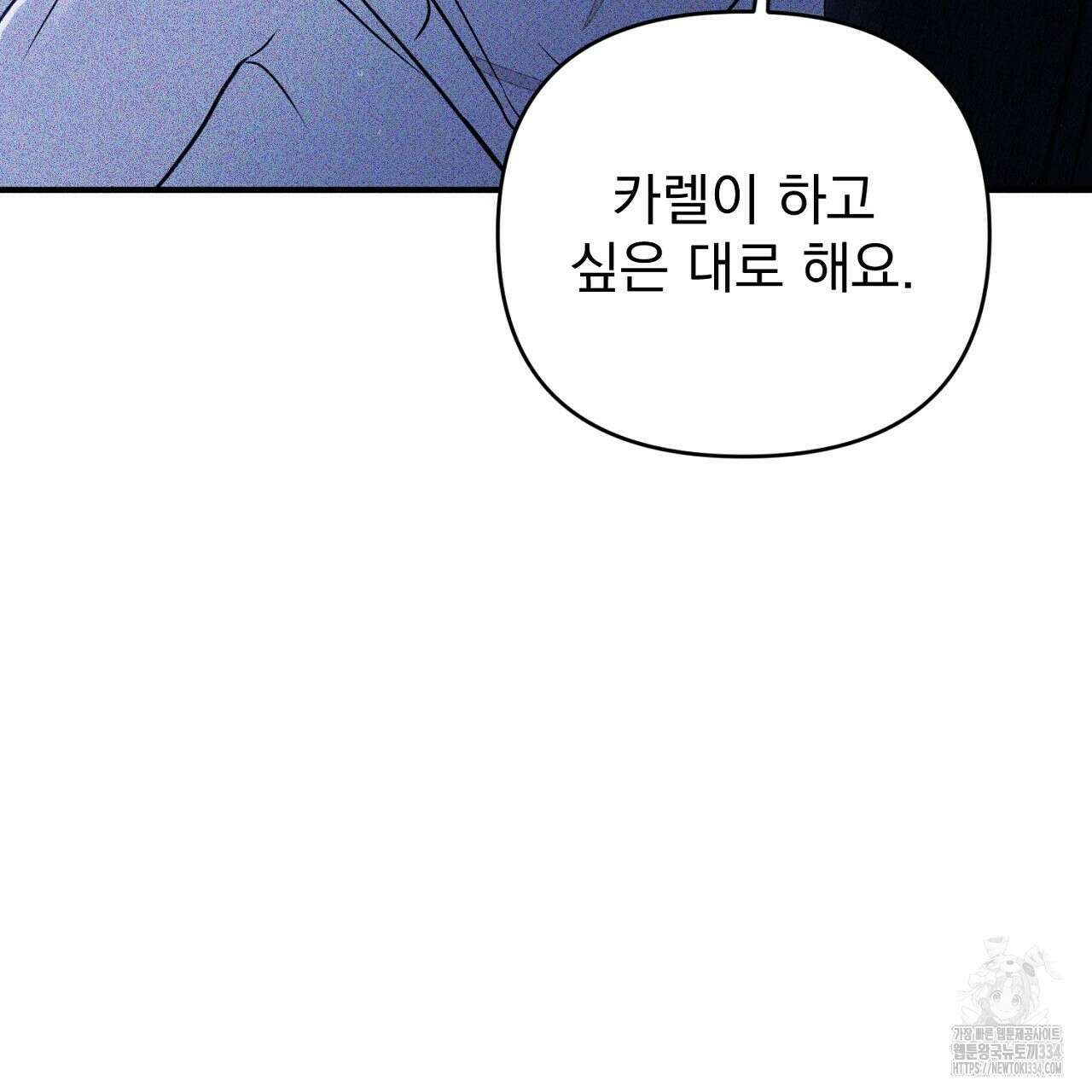 솔로 포 투 54화 15