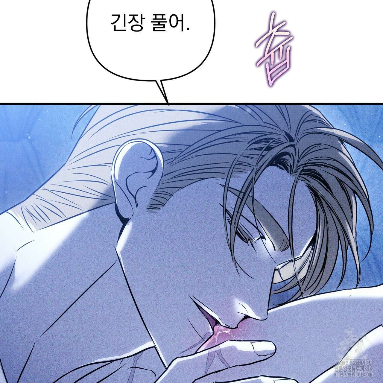 솔로 포 투 54화 21