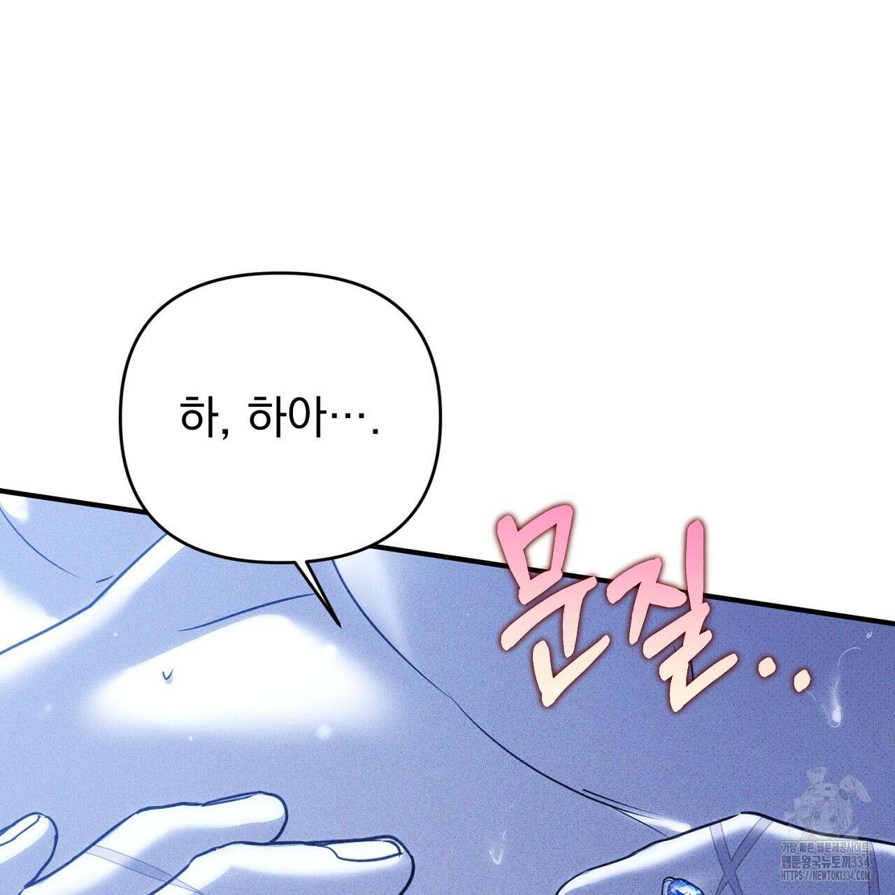 솔로 포 투 54화 23
