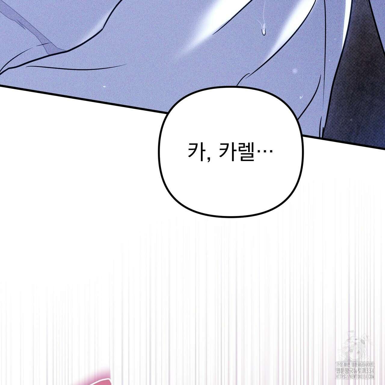 솔로 포 투 54화 25