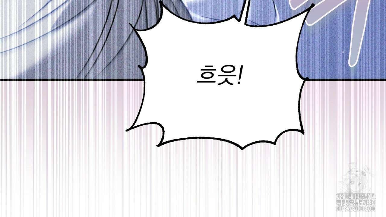솔로 포 투 54화 28