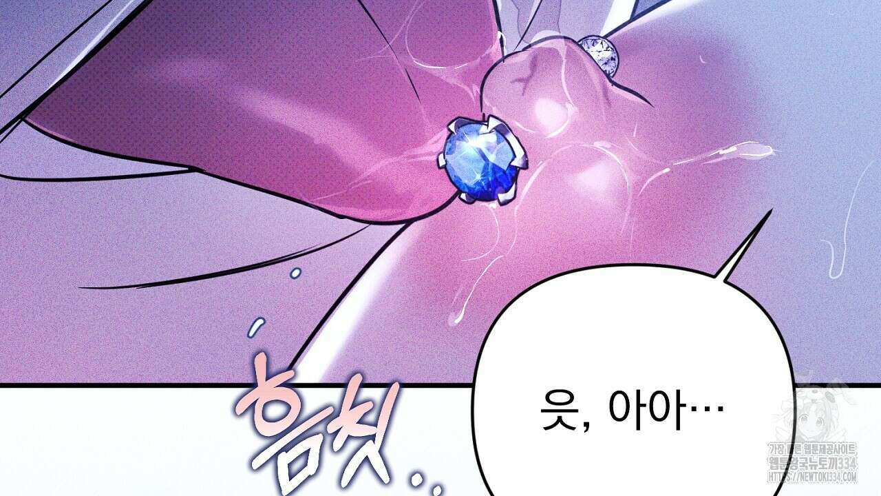 솔로 포 투 54화 30