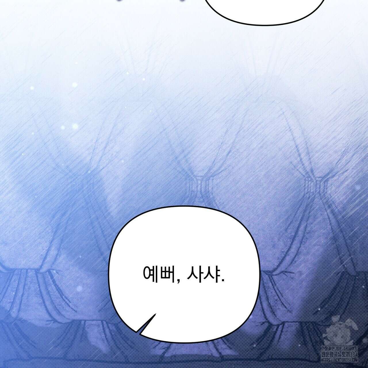솔로 포 투 54화 31