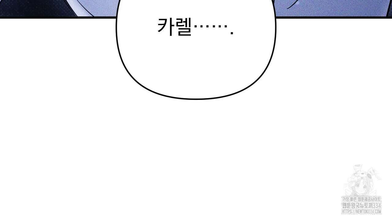 솔로 포 투 54화 34