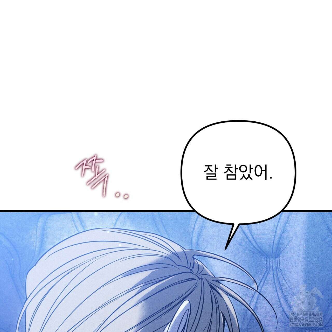 솔로 포 투 54화 35