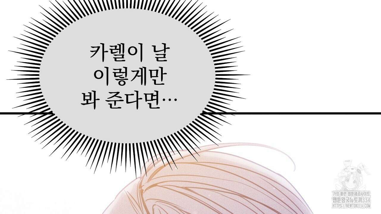 솔로 포 투 54화 40