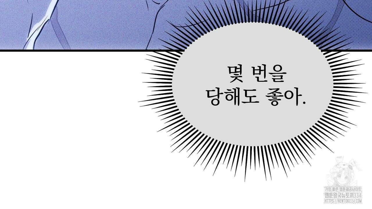솔로 포 투 54화 42