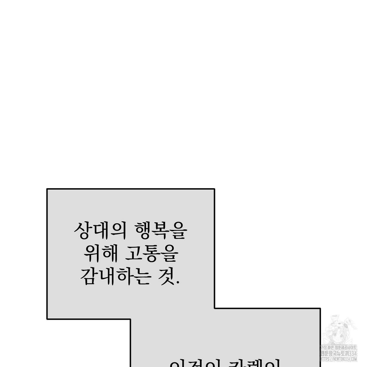 솔로 포 투 54화 43