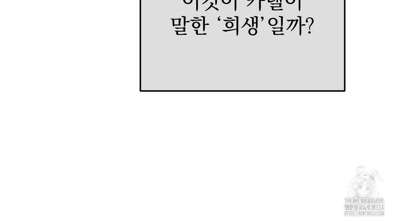 솔로 포 투 54화 44