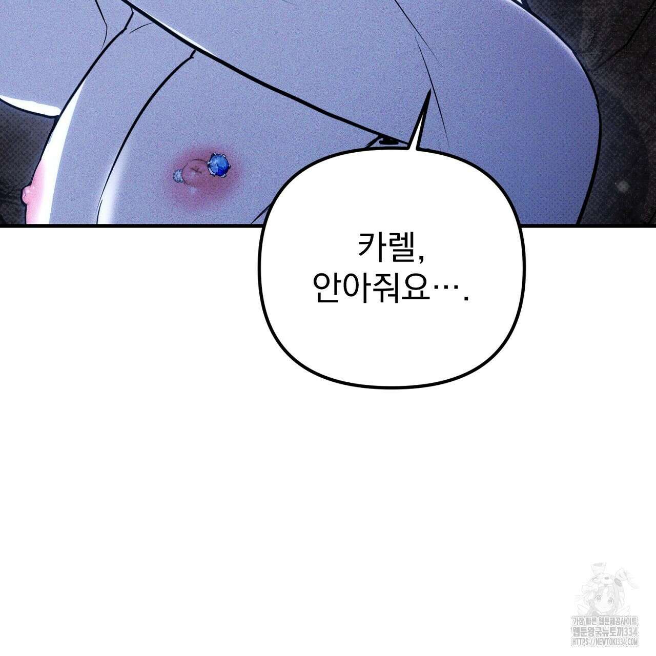 솔로 포 투 54화 47