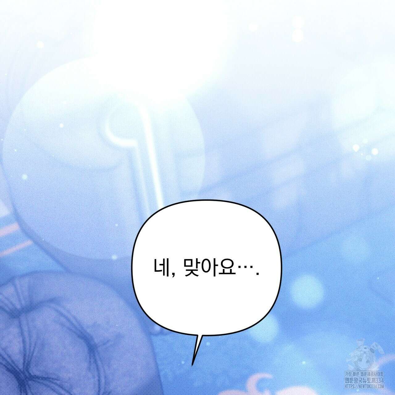 솔로 포 투 54화 51