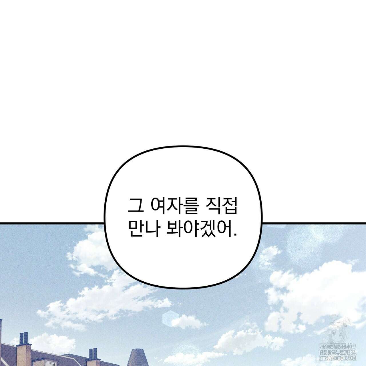솔로 포 투 54화 57