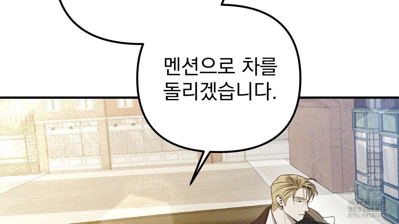 솔로 포 투 54화 59