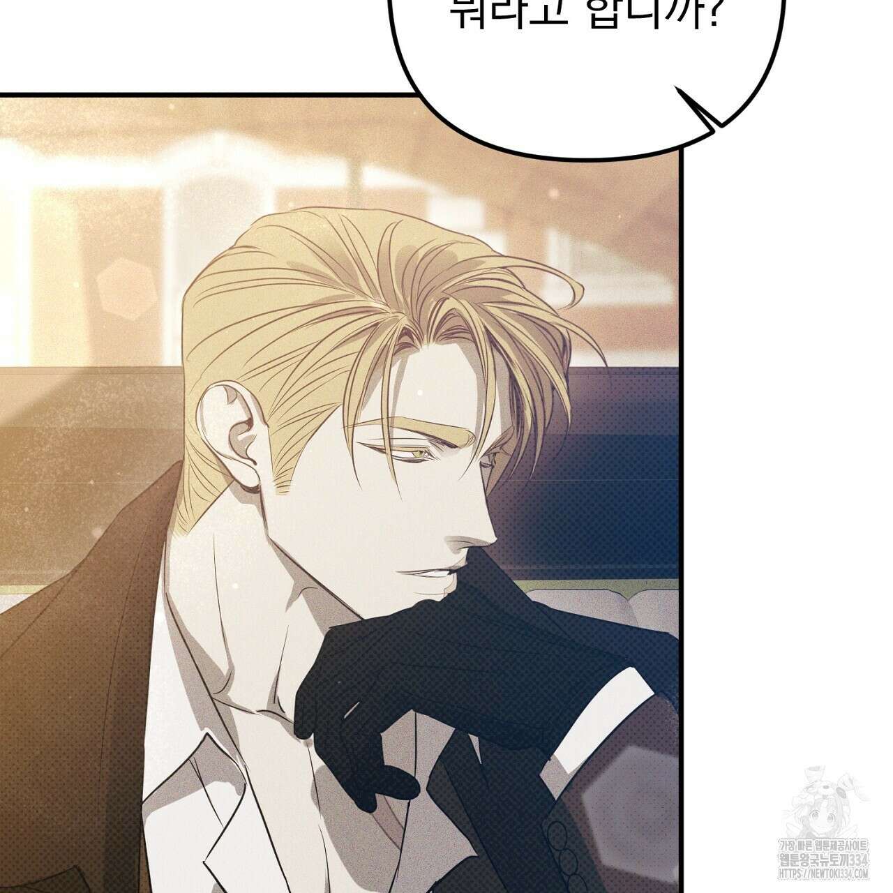 솔로 포 투 54화 62